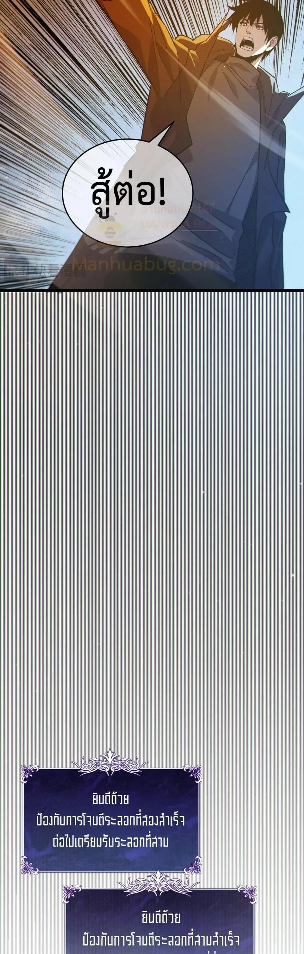 My Passive Skills Are Invincible จุติอีกครั้ง พร้อมสกิลติดตัวไร้เทียมทาน ตอนที่ 73 page 12