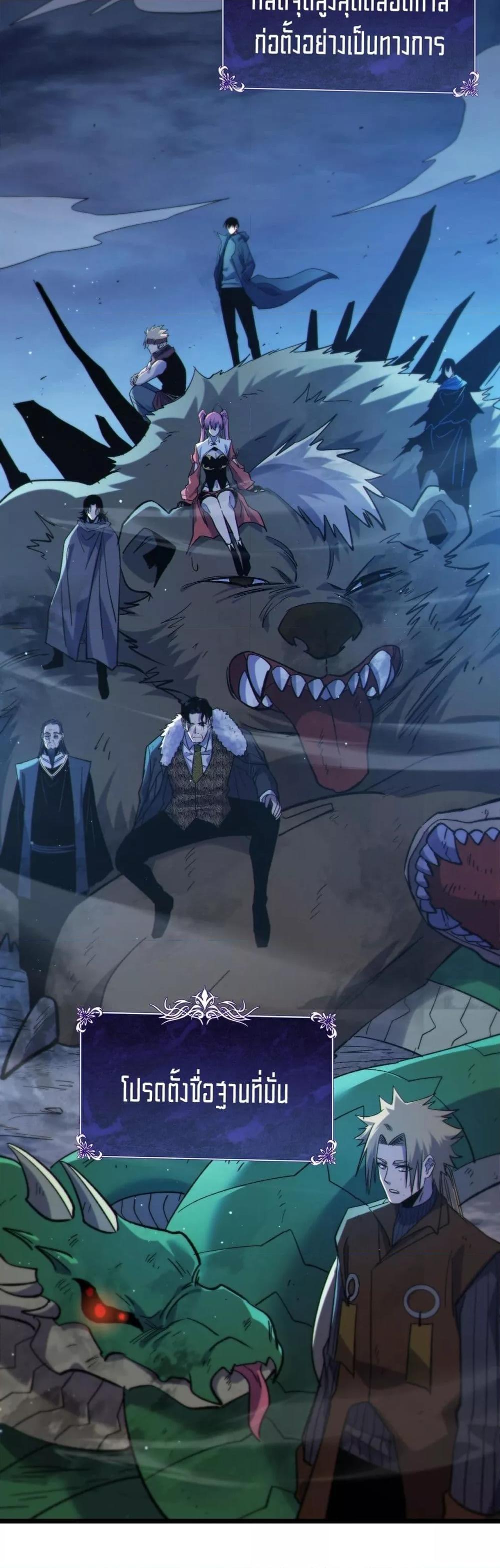 My Passive Skills Are Invincible จุติอีกครั้ง พร้อมสกิลติดตัวไร้เทียมทาน ตอนที่ 73 page 14