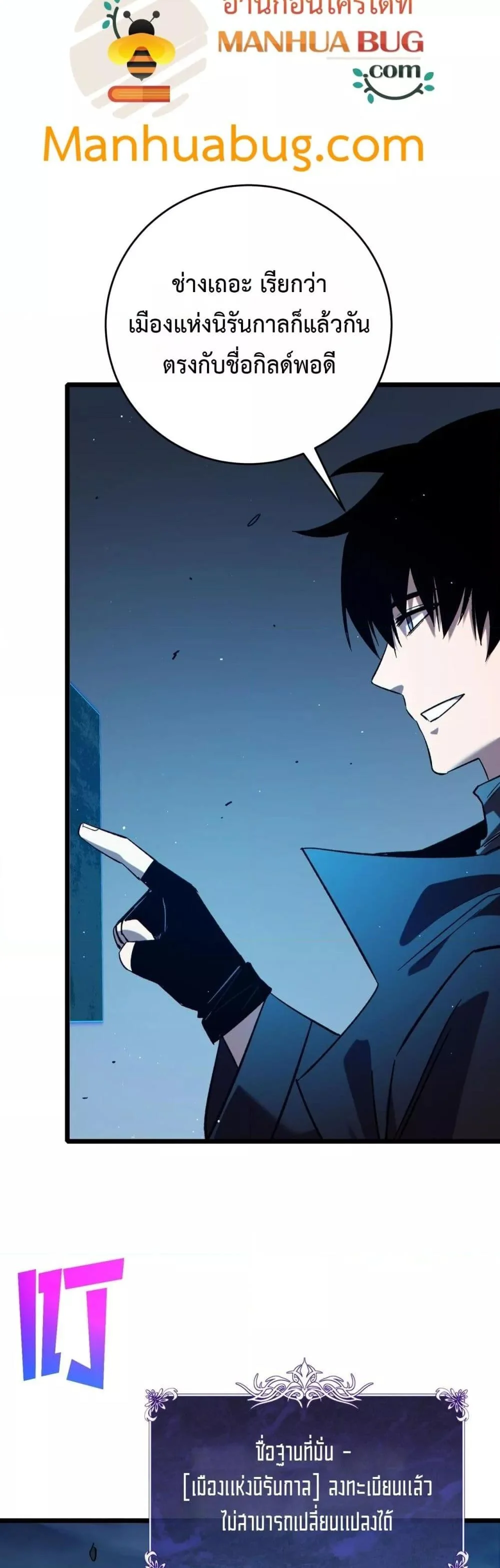 My Passive Skills Are Invincible จุติอีกครั้ง พร้อมสกิลติดตัวไร้เทียมทาน ตอนที่ 73 page 17
