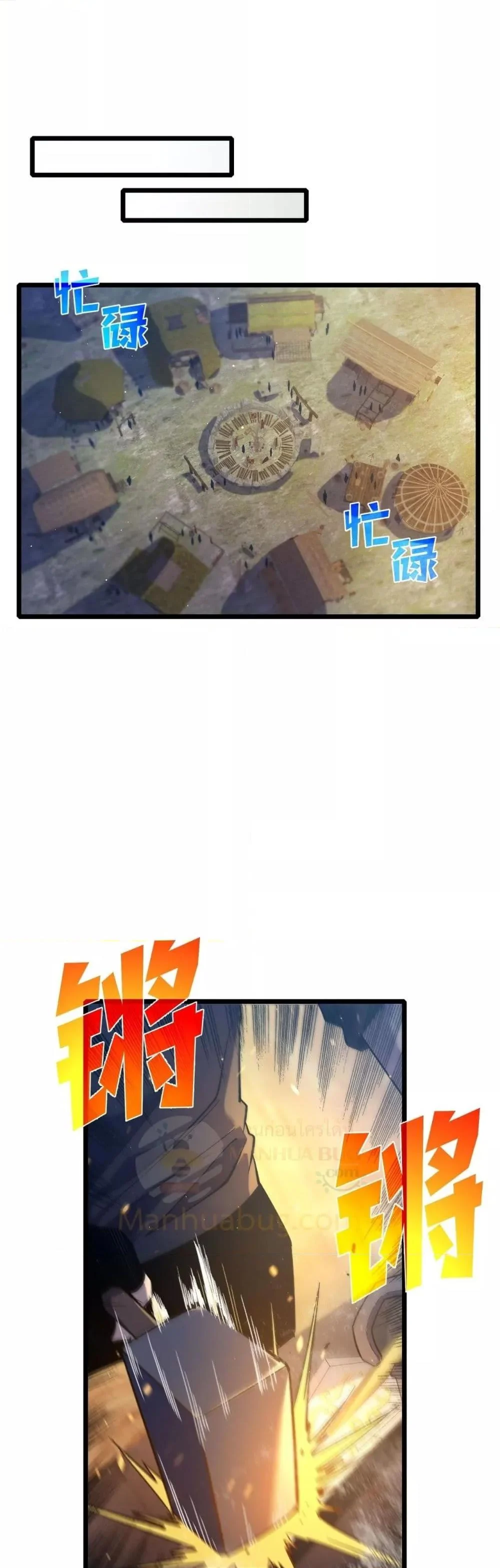 My Passive Skills Are Invincible จุติอีกครั้ง พร้อมสกิลติดตัวไร้เทียมทาน ตอนที่ 73 page 30