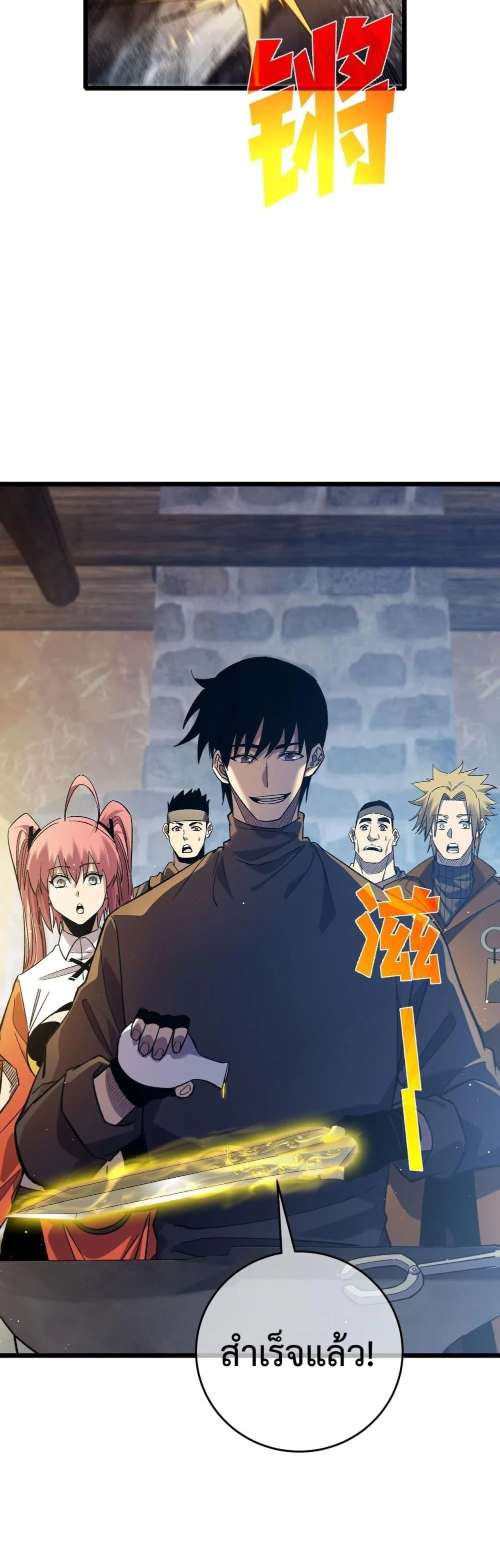 My Passive Skills Are Invincible จุติอีกครั้ง พร้อมสกิลติดตัวไร้เทียมทาน ตอนที่ 73 page 31