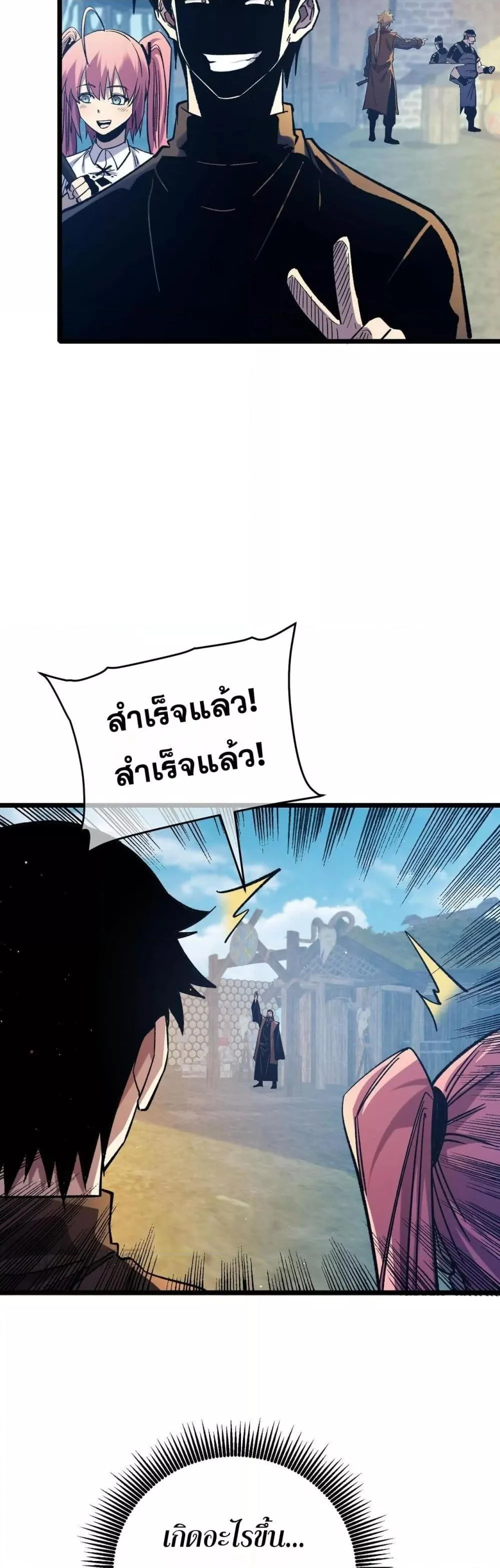 My Passive Skills Are Invincible จุติอีกครั้ง พร้อมสกิลติดตัวไร้เทียมทาน ตอนที่ 73 page 36
