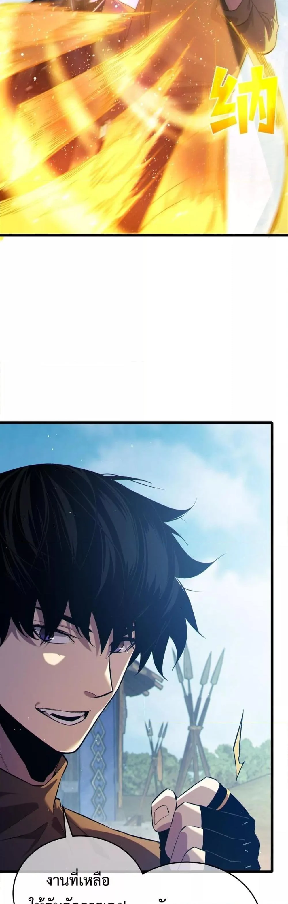 My Passive Skills Are Invincible จุติอีกครั้ง พร้อมสกิลติดตัวไร้เทียมทาน ตอนที่ 73 page 42