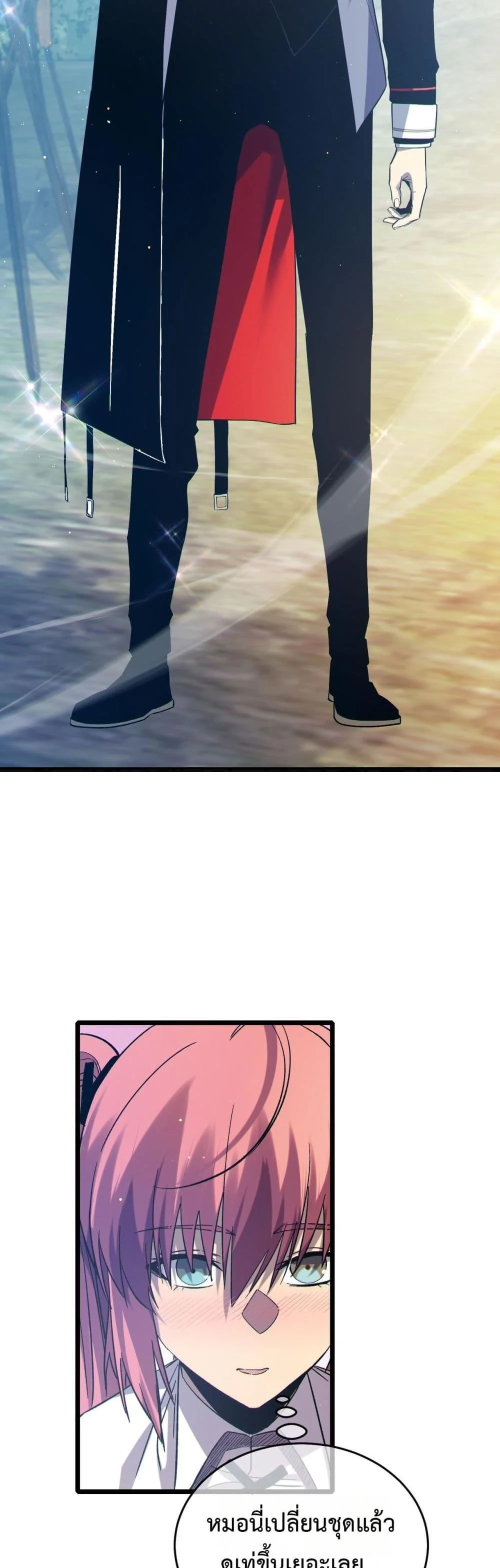 My Passive Skills Are Invincible จุติอีกครั้ง พร้อมสกิลติดตัวไร้เทียมทาน ตอนที่ 73 page 45