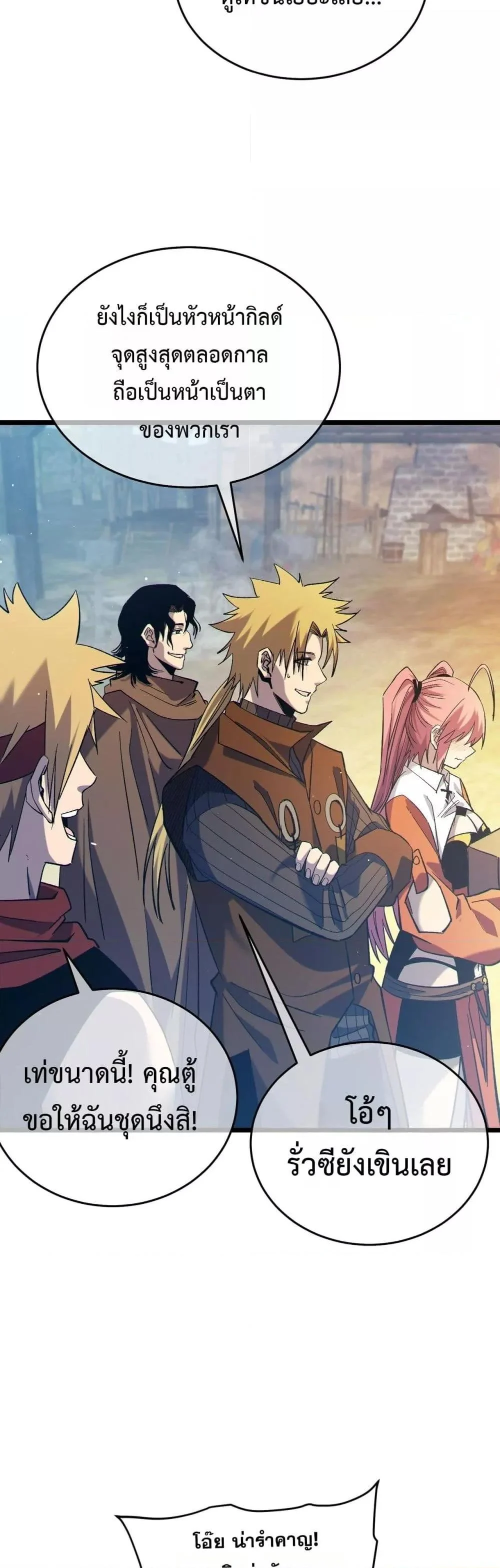 My Passive Skills Are Invincible จุติอีกครั้ง พร้อมสกิลติดตัวไร้เทียมทาน ตอนที่ 73 page 46