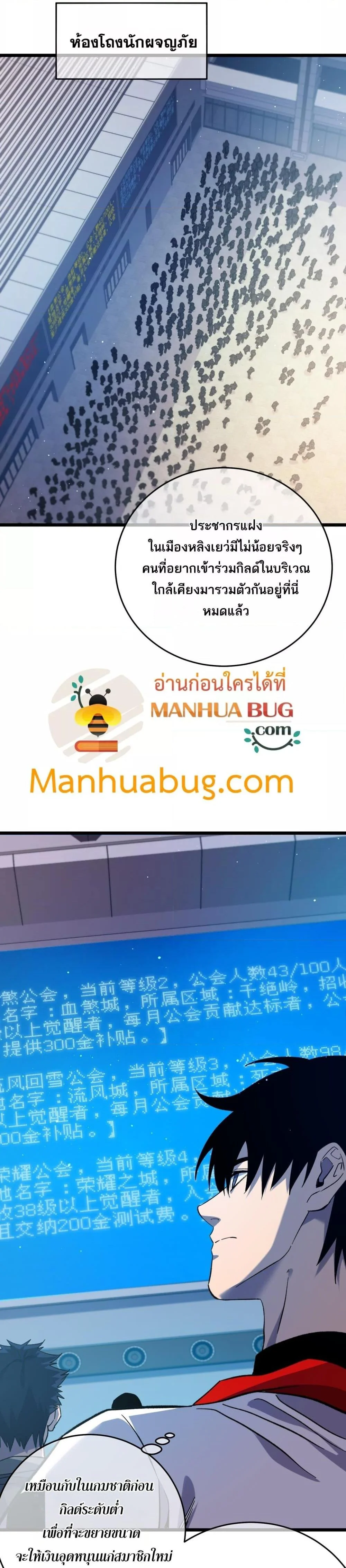 My Passive Skills Are Invincible จุติอีกครั้ง พร้อมสกิลติดตัวไร้เทียมทาน ตอนที่ 74 page 12