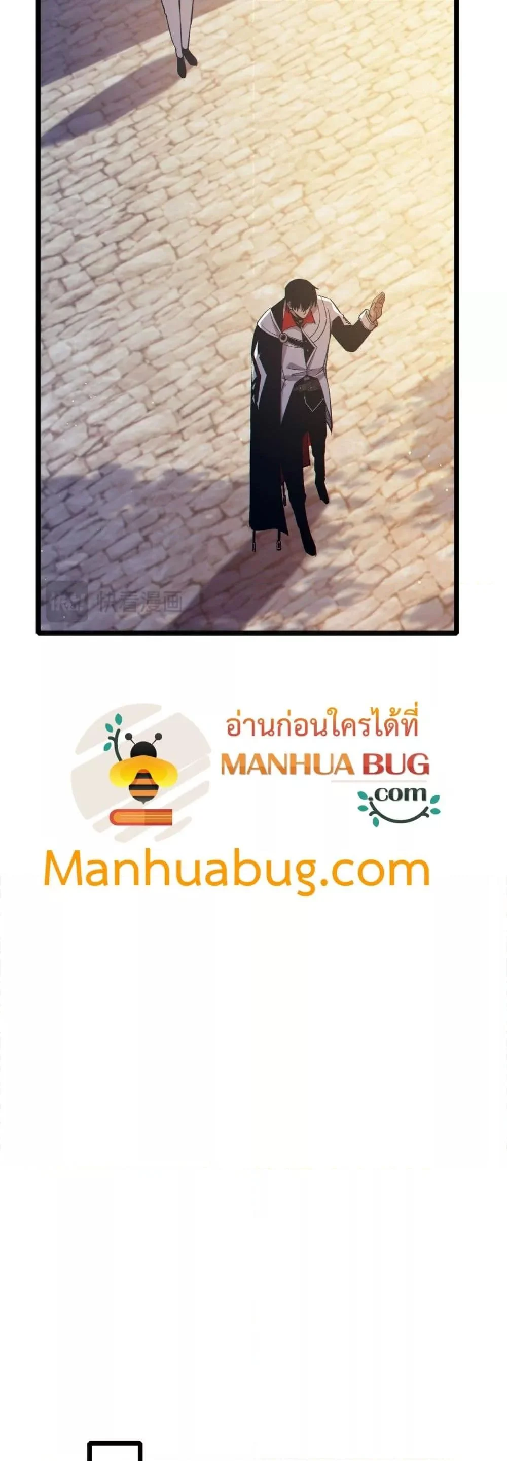 My Passive Skills Are Invincible จุติอีกครั้ง พร้อมสกิลติดตัวไร้เทียมทาน ตอนที่ 76 page 4