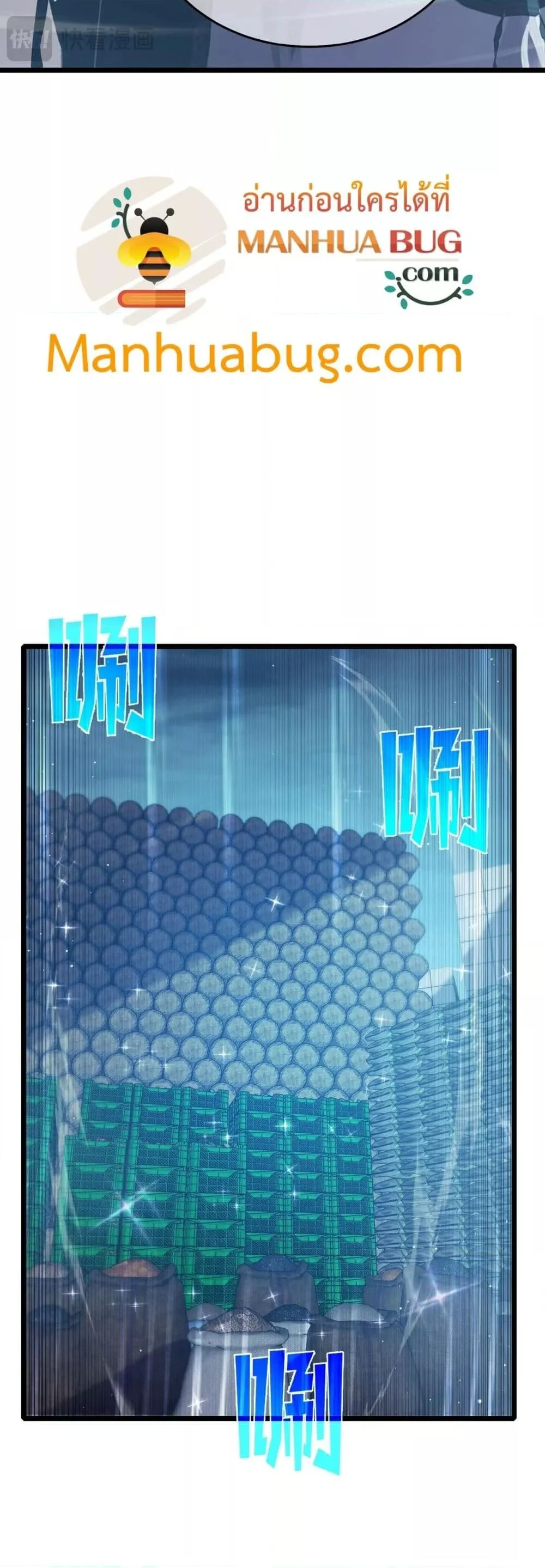 My Passive Skills Are Invincible จุติอีกครั้ง พร้อมสกิลติดตัวไร้เทียมทาน ตอนที่ 76 page 9