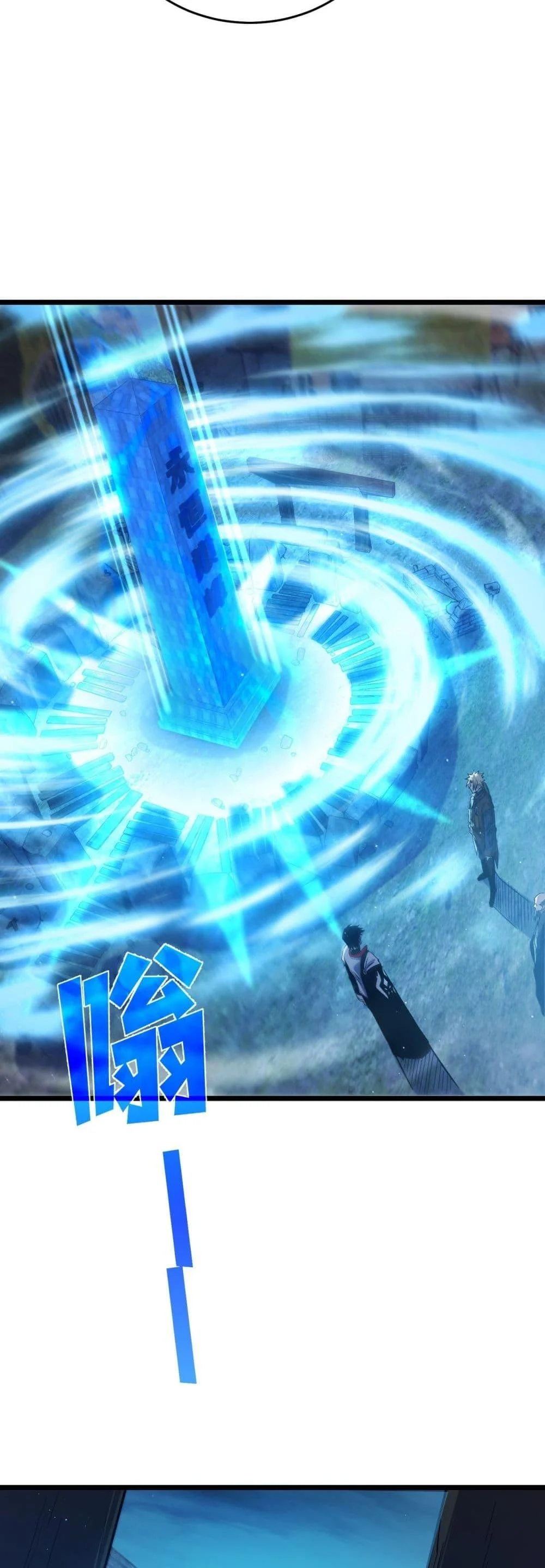 My Passive Skills Are Invincible จุติอีกครั้ง พร้อมสกิลติดตัวไร้เทียมทาน ตอนที่ 76 page 13