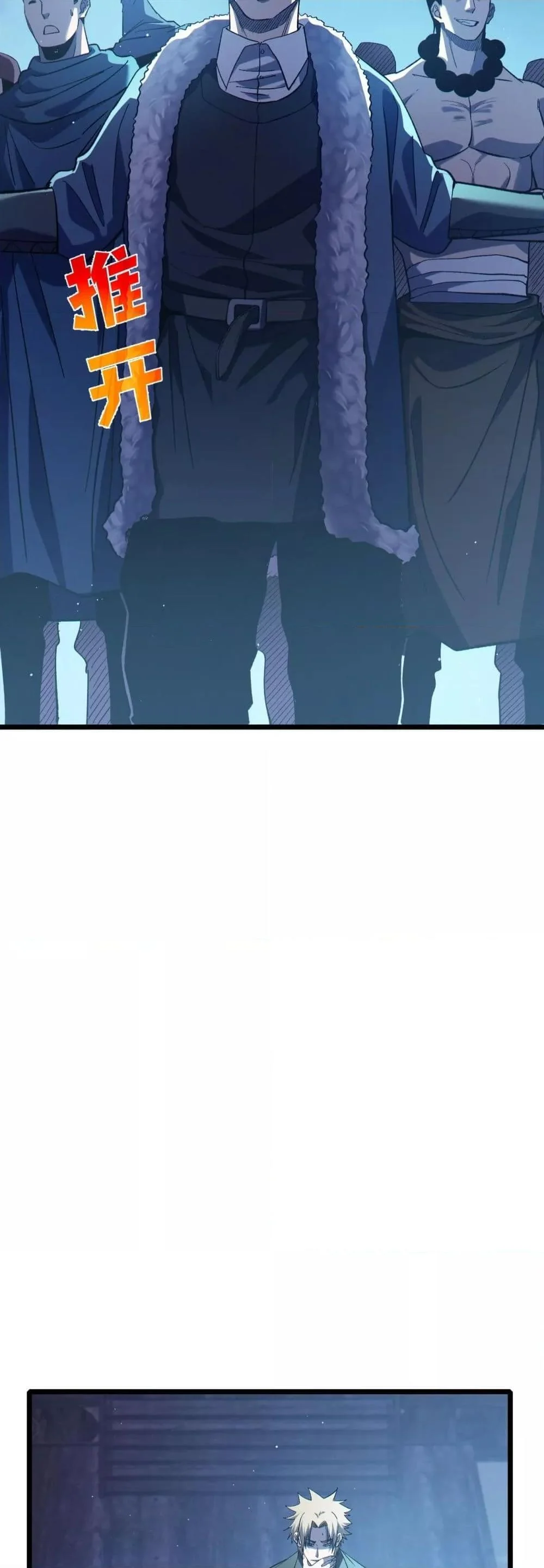 My Passive Skills Are Invincible จุติอีกครั้ง พร้อมสกิลติดตัวไร้เทียมทาน ตอนที่ 76 page 24