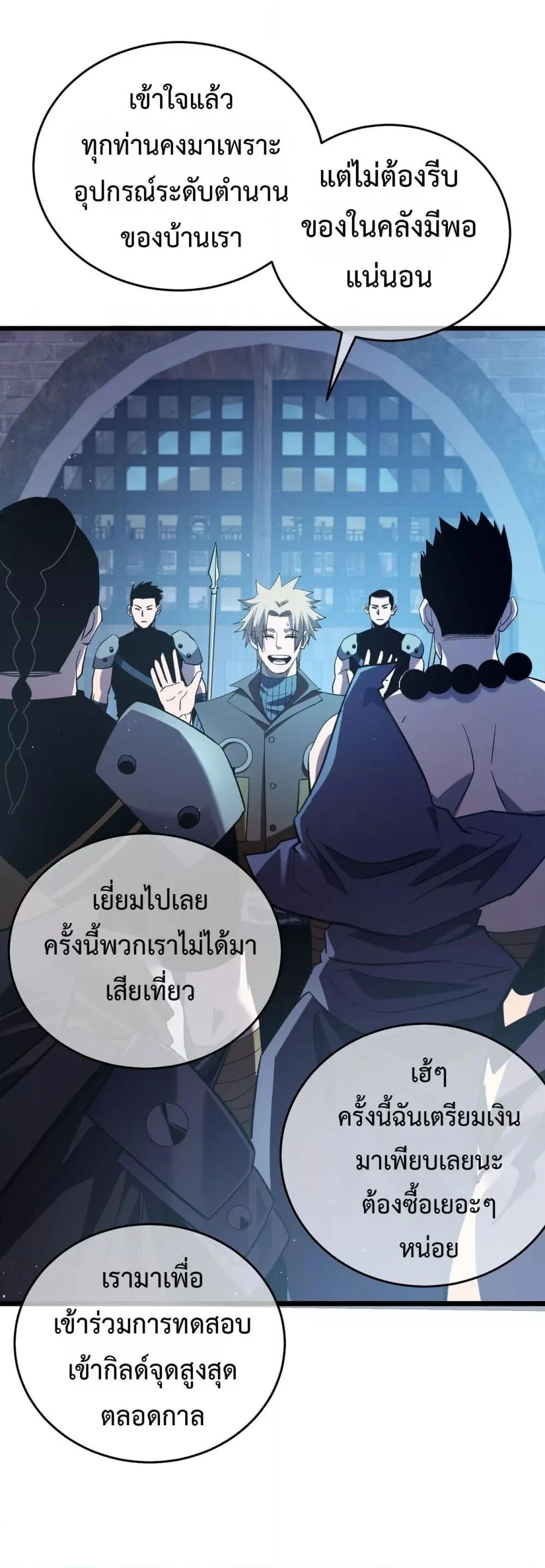 My Passive Skills Are Invincible จุติอีกครั้ง พร้อมสกิลติดตัวไร้เทียมทาน ตอนที่ 76 page 28