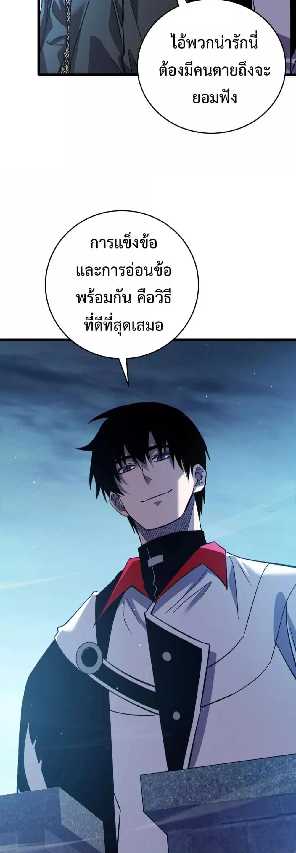 My Passive Skills Are Invincible จุติอีกครั้ง พร้อมสกิลติดตัวไร้เทียมทาน ตอนที่ 76 page 47