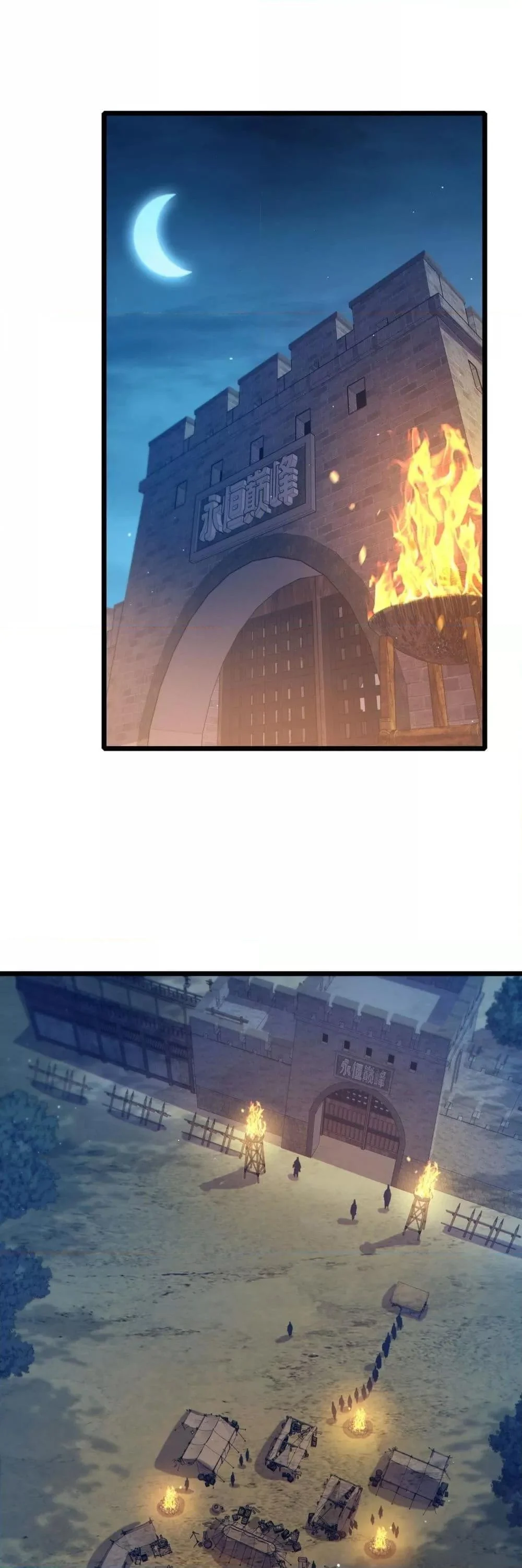 My Passive Skills Are Invincible จุติอีกครั้ง พร้อมสกิลติดตัวไร้เทียมทาน ตอนที่ 77 page 1