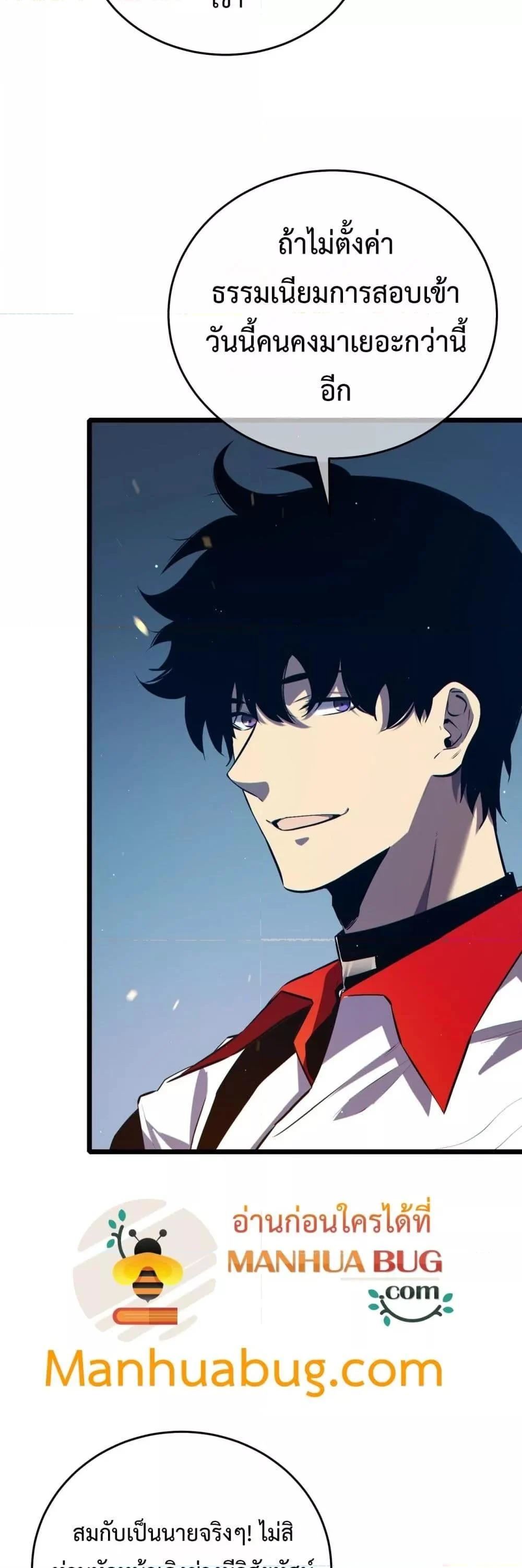 My Passive Skills Are Invincible จุติอีกครั้ง พร้อมสกิลติดตัวไร้เทียมทาน ตอนที่ 77 page 3