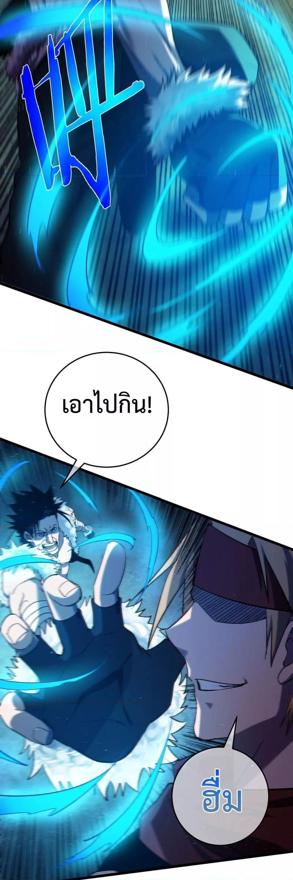 My Passive Skills Are Invincible จุติอีกครั้ง พร้อมสกิลติดตัวไร้เทียมทาน ตอนที่ 77 page 11