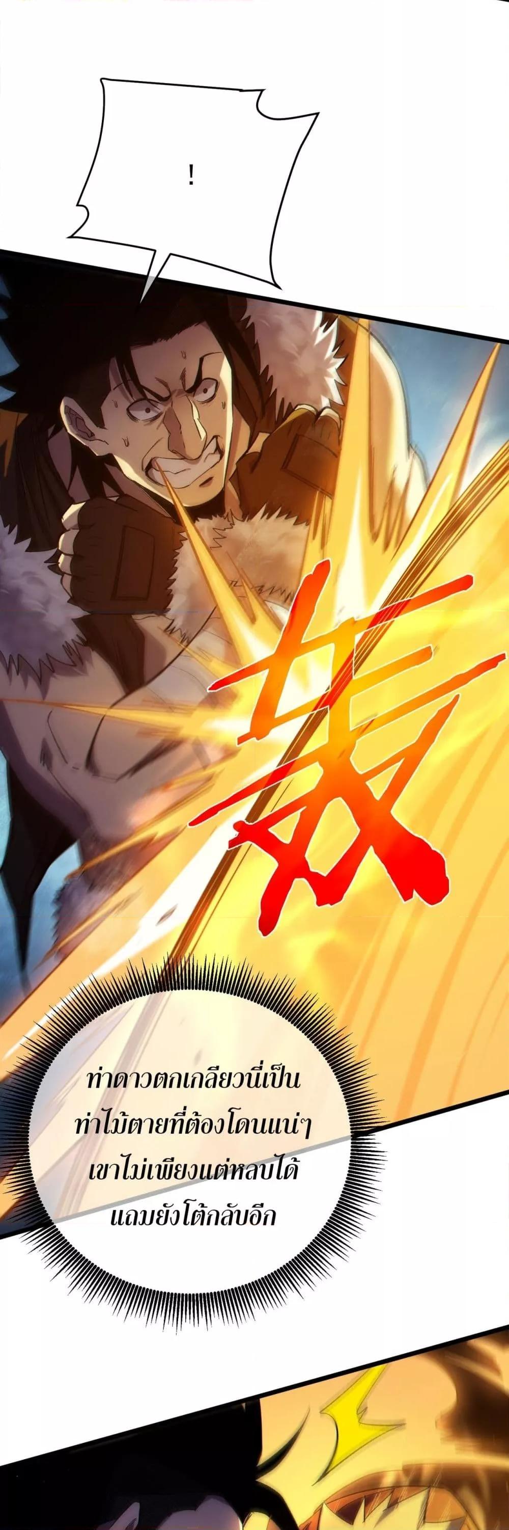 My Passive Skills Are Invincible จุติอีกครั้ง พร้อมสกิลติดตัวไร้เทียมทาน ตอนที่ 77 page 13