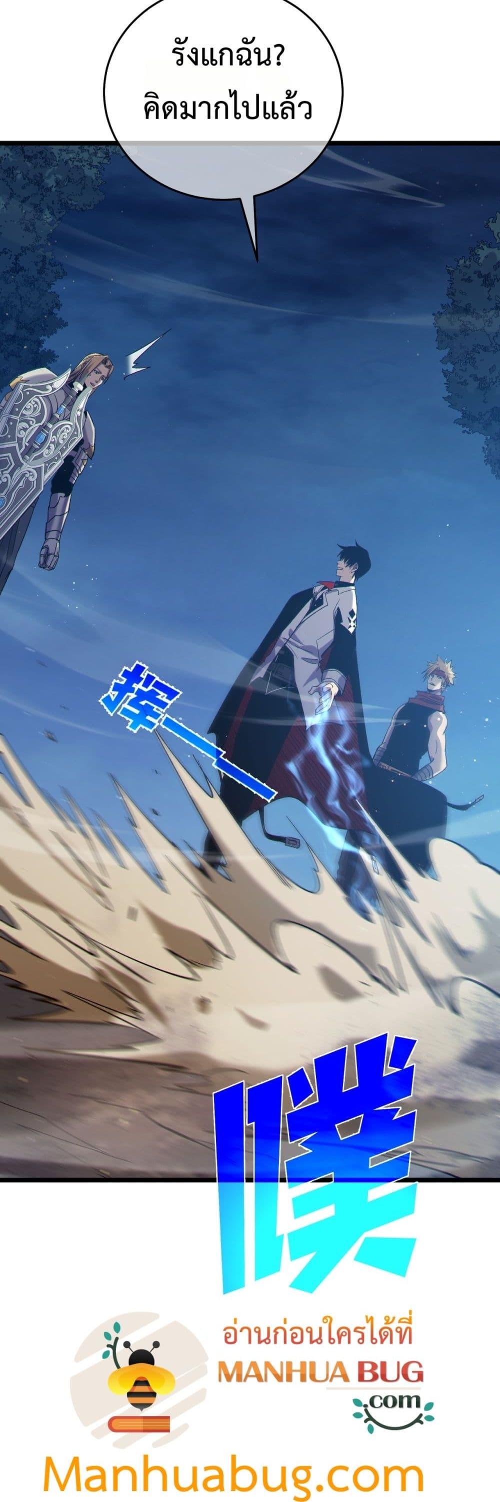 My Passive Skills Are Invincible จุติอีกครั้ง พร้อมสกิลติดตัวไร้เทียมทาน ตอนที่ 77 page 28