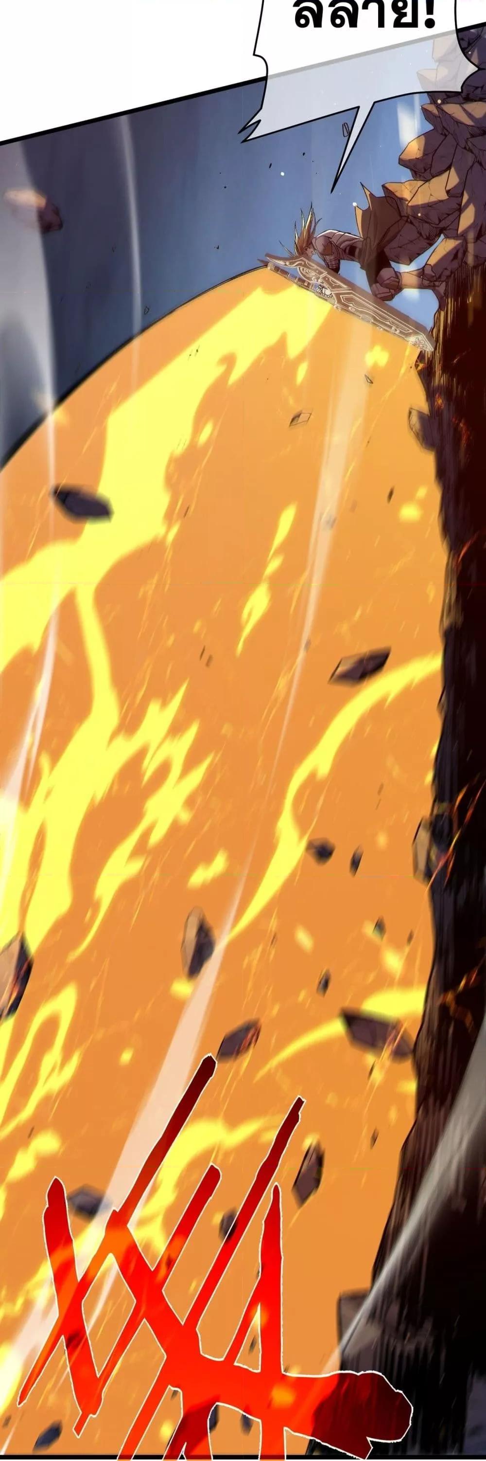 My Passive Skills Are Invincible จุติอีกครั้ง พร้อมสกิลติดตัวไร้เทียมทาน ตอนที่ 77 page 37