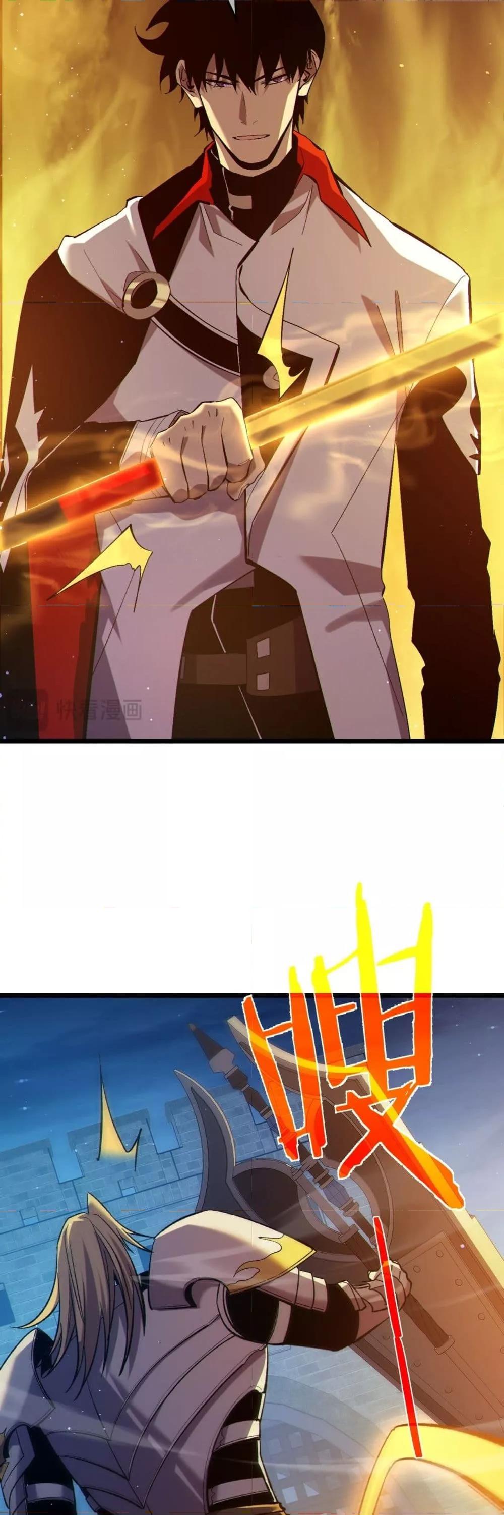 My Passive Skills Are Invincible จุติอีกครั้ง พร้อมสกิลติดตัวไร้เทียมทาน ตอนที่ 77 page 44