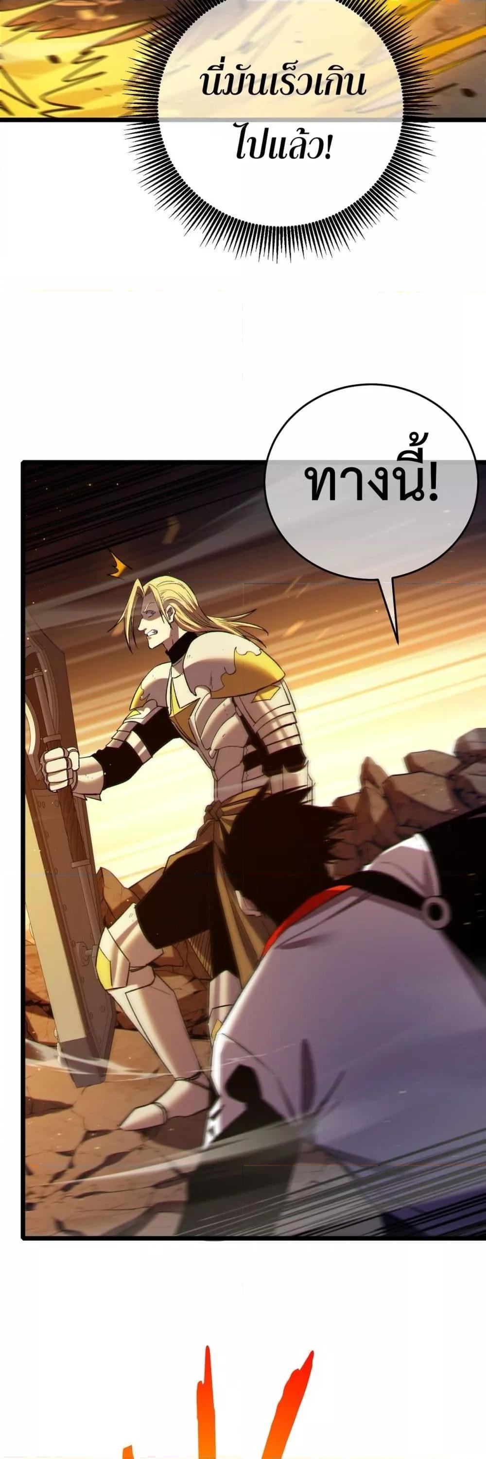 My Passive Skills Are Invincible จุติอีกครั้ง พร้อมสกิลติดตัวไร้เทียมทาน ตอนที่ 77 page 46