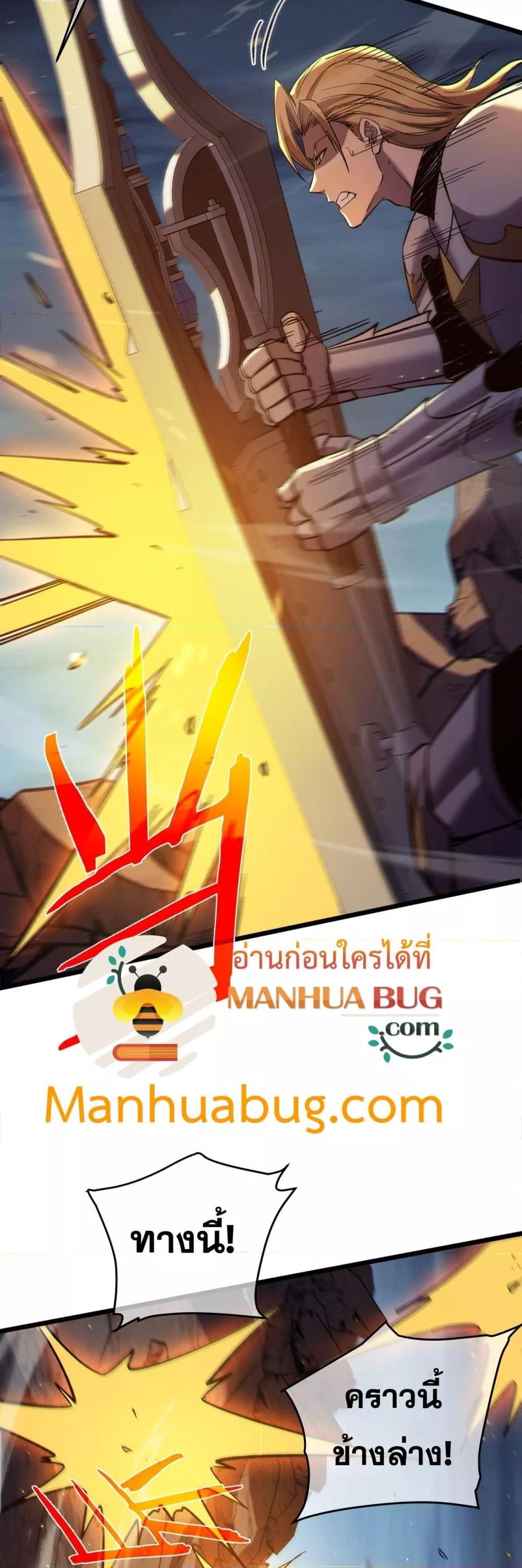 My Passive Skills Are Invincible จุติอีกครั้ง พร้อมสกิลติดตัวไร้เทียมทาน ตอนที่ 77 page 48