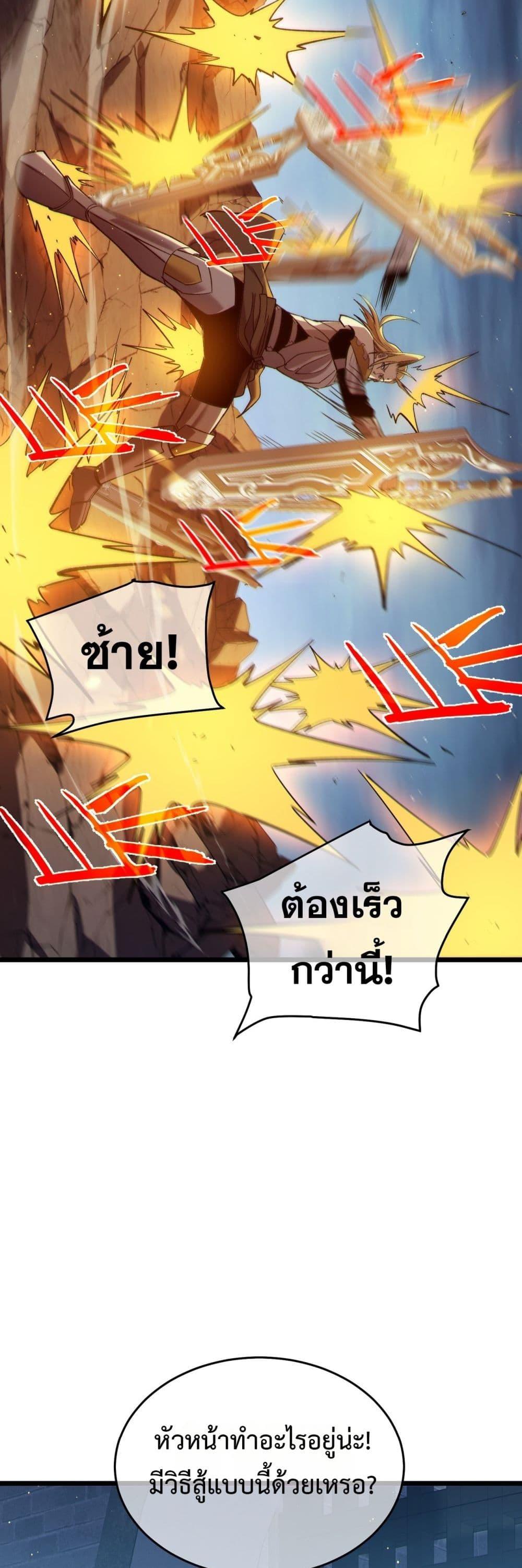 My Passive Skills Are Invincible จุติอีกครั้ง พร้อมสกิลติดตัวไร้เทียมทาน ตอนที่ 77 page 49