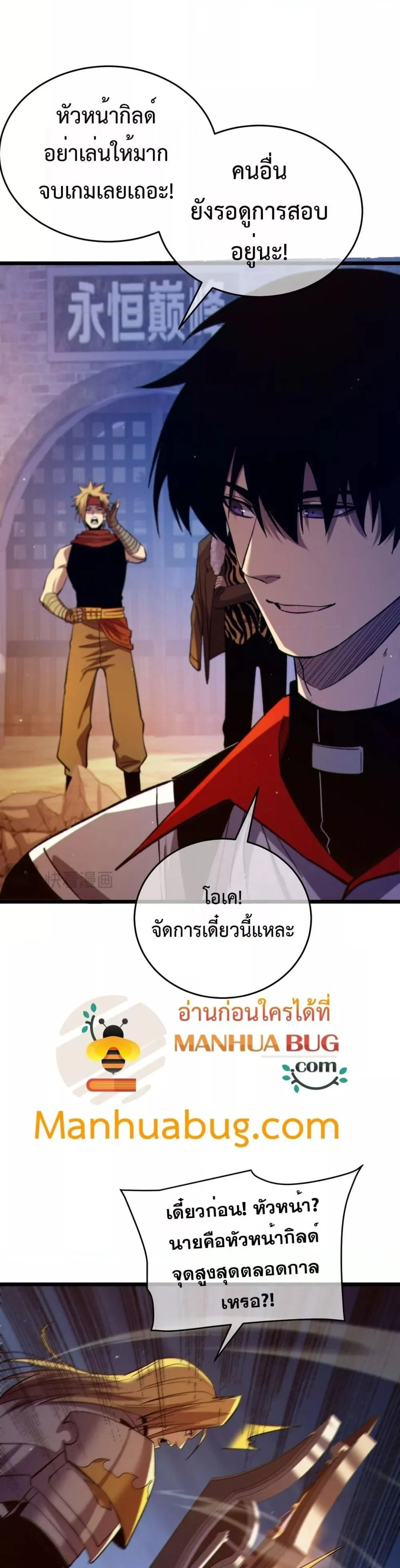 My Passive Skills Are Invincible จุติอีกครั้ง พร้อมสกิลติดตัวไร้เทียมทาน ตอนที่ 78 page 7