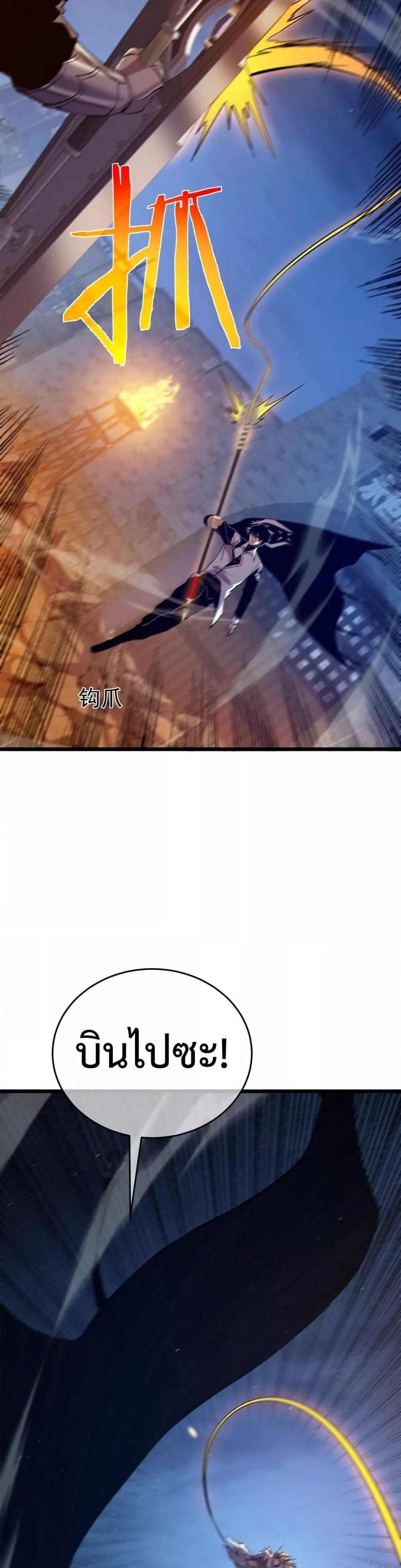 My Passive Skills Are Invincible จุติอีกครั้ง พร้อมสกิลติดตัวไร้เทียมทาน ตอนที่ 78 page 8