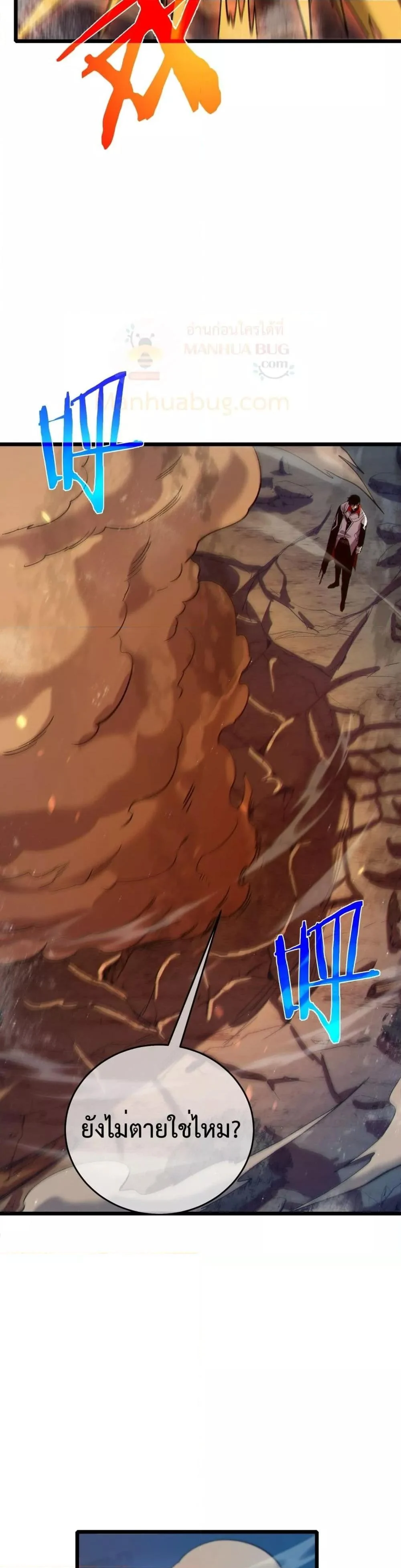 My Passive Skills Are Invincible จุติอีกครั้ง พร้อมสกิลติดตัวไร้เทียมทาน ตอนที่ 78 page 10