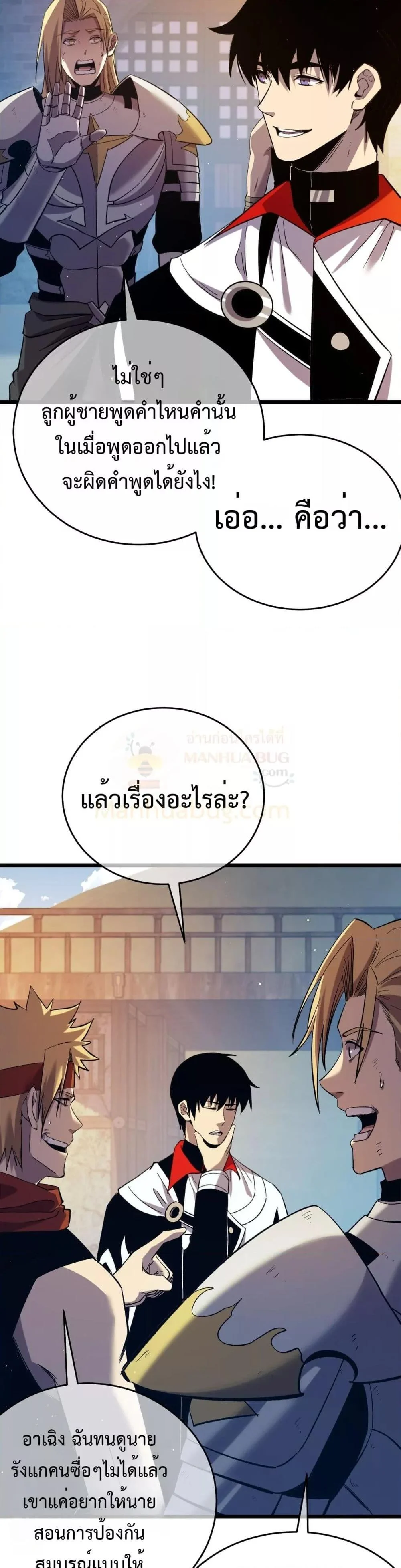 My Passive Skills Are Invincible จุติอีกครั้ง พร้อมสกิลติดตัวไร้เทียมทาน ตอนที่ 78 page 17