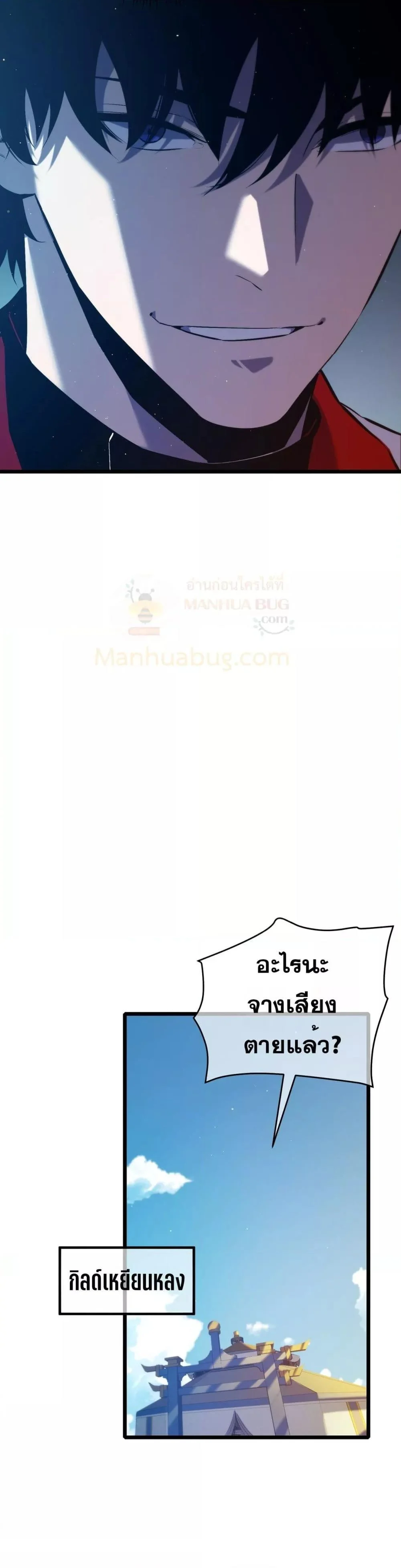 My Passive Skills Are Invincible จุติอีกครั้ง พร้อมสกิลติดตัวไร้เทียมทาน ตอนที่ 78 page 21