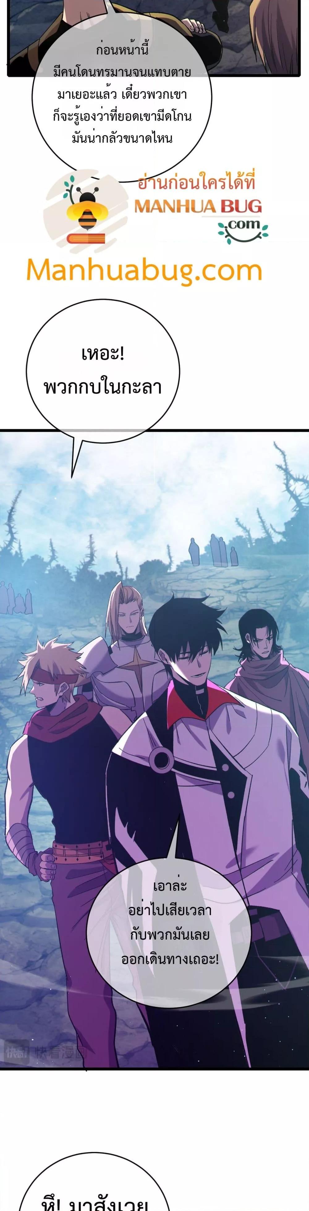 My Passive Skills Are Invincible จุติอีกครั้ง พร้อมสกิลติดตัวไร้เทียมทาน ตอนที่ 78 page 30