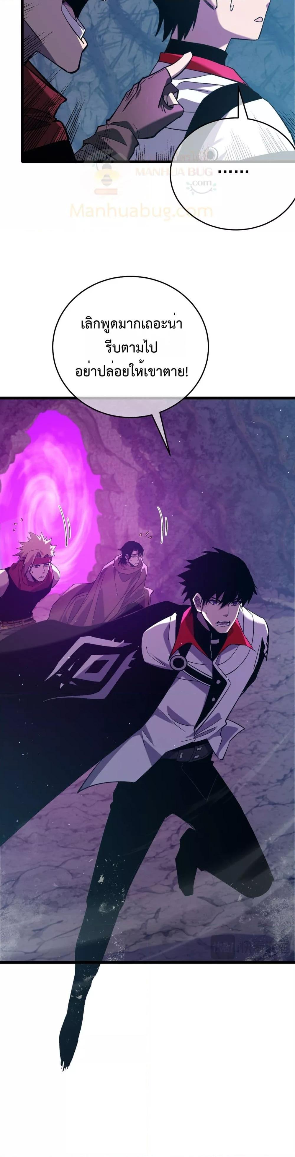 My Passive Skills Are Invincible จุติอีกครั้ง พร้อมสกิลติดตัวไร้เทียมทาน ตอนที่ 78 page 36