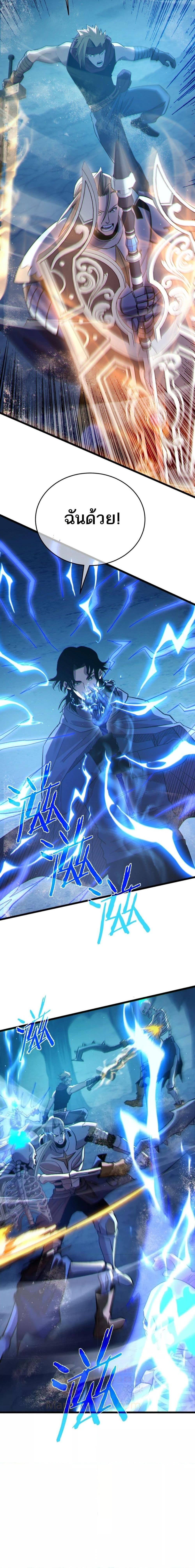 My Passive Skills Are Invincible จุติอีกครั้ง พร้อมสกิลติดตัวไร้เทียมทาน ตอนที่ 79 page 7