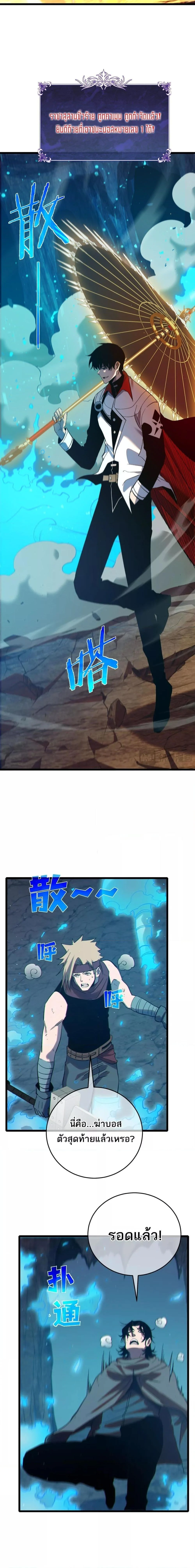 My Passive Skills Are Invincible จุติอีกครั้ง พร้อมสกิลติดตัวไร้เทียมทาน ตอนที่ 79 page 18