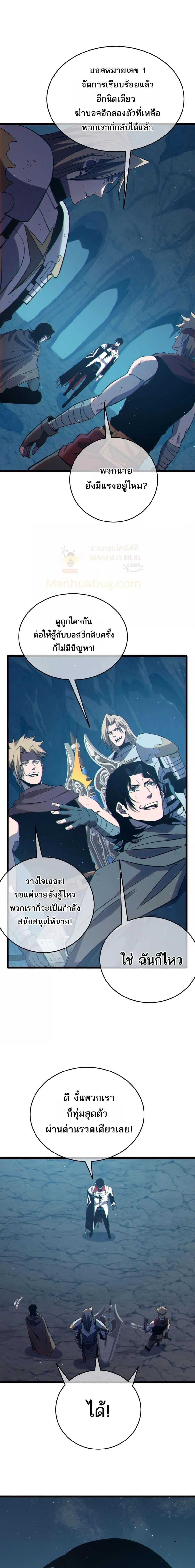 My Passive Skills Are Invincible จุติอีกครั้ง พร้อมสกิลติดตัวไร้เทียมทาน ตอนที่ 79 page 19