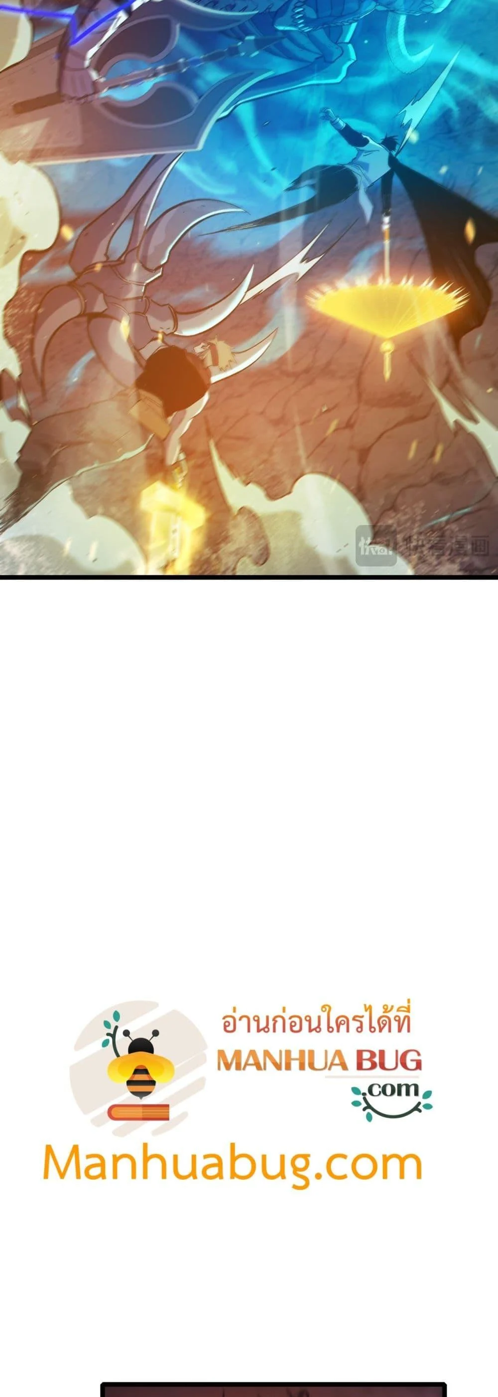 My Passive Skills Are Invincible จุติอีกครั้ง พร้อมสกิลติดตัวไร้เทียมทาน ตอนที่ 80 page 6