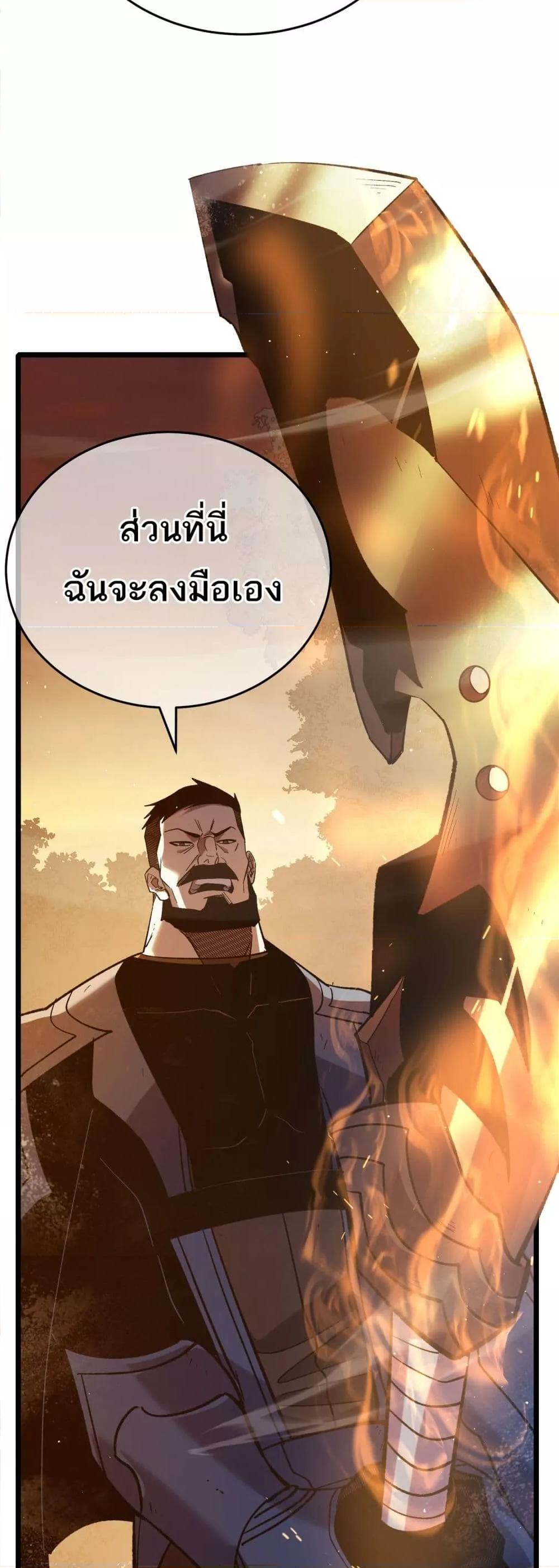 My Passive Skills Are Invincible จุติอีกครั้ง พร้อมสกิลติดตัวไร้เทียมทาน ตอนที่ 80 page 10