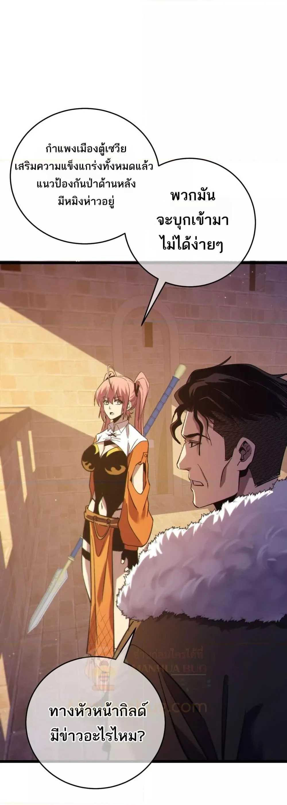 My Passive Skills Are Invincible จุติอีกครั้ง พร้อมสกิลติดตัวไร้เทียมทาน ตอนที่ 80 page 12