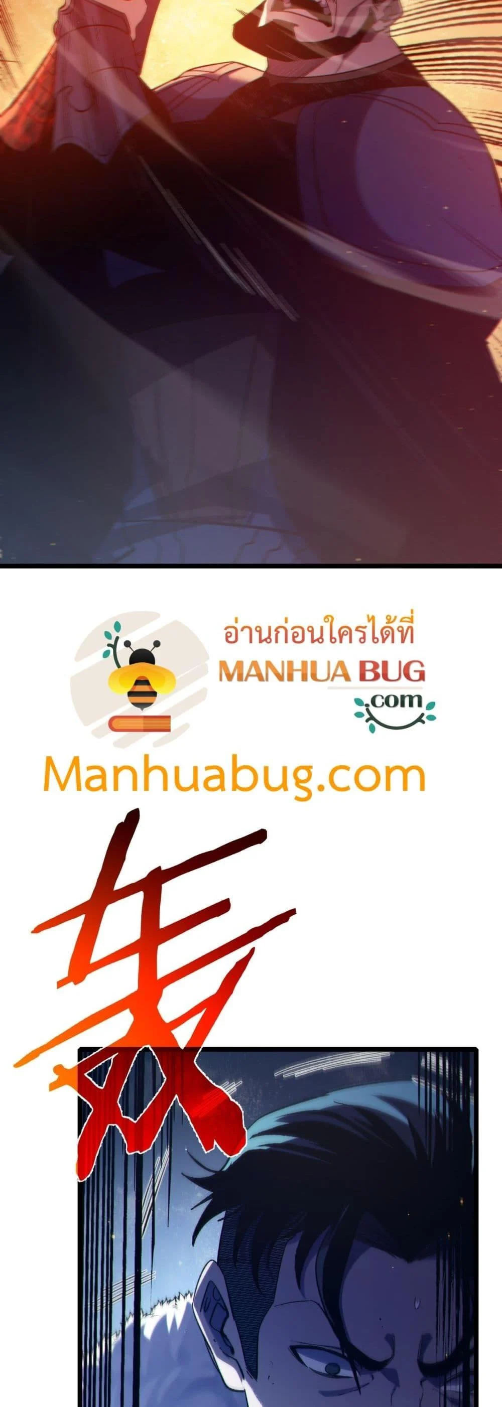 My Passive Skills Are Invincible จุติอีกครั้ง พร้อมสกิลติดตัวไร้เทียมทาน ตอนที่ 80 page 16