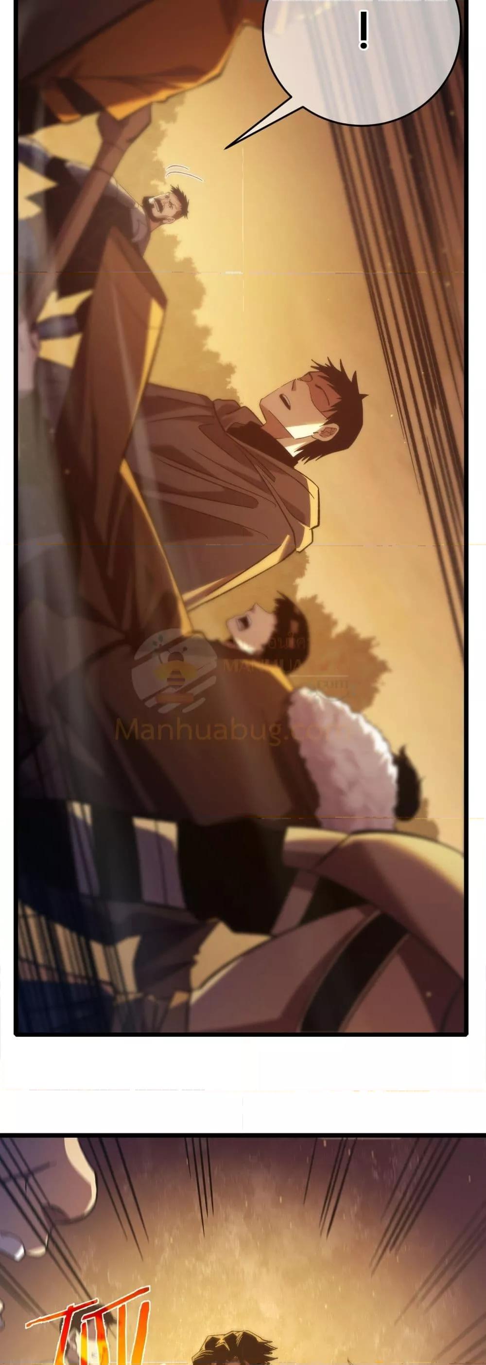 My Passive Skills Are Invincible จุติอีกครั้ง พร้อมสกิลติดตัวไร้เทียมทาน ตอนที่ 80 page 23