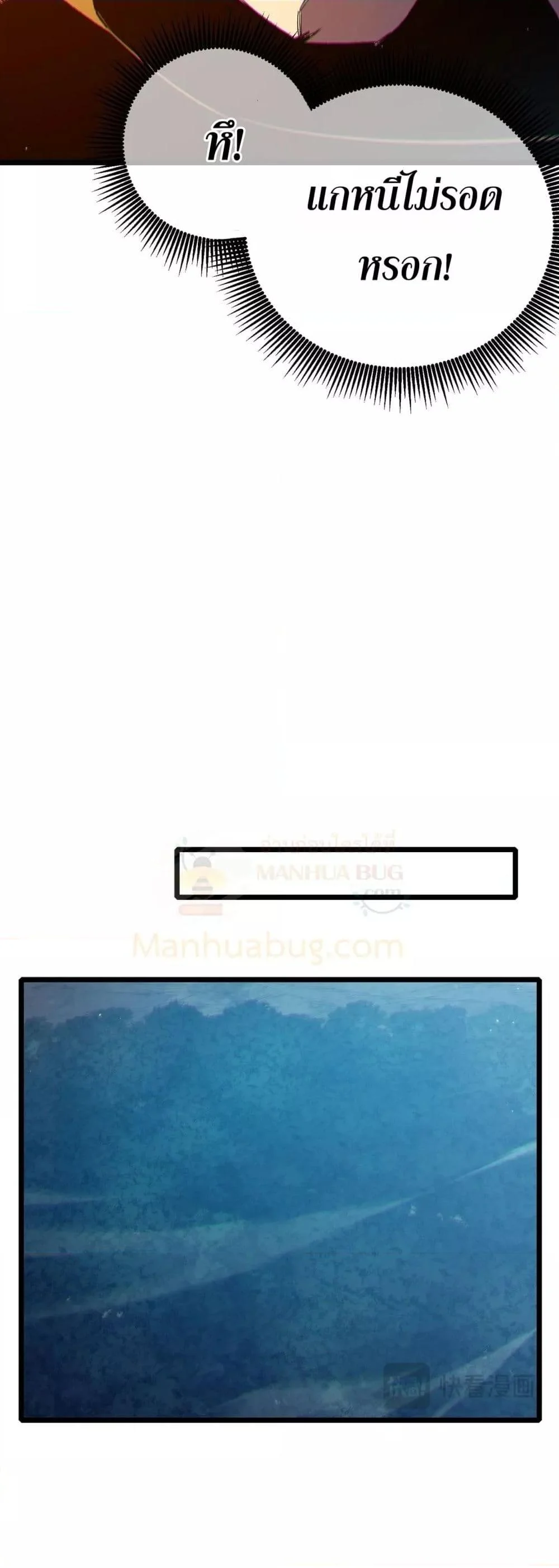 My Passive Skills Are Invincible จุติอีกครั้ง พร้อมสกิลติดตัวไร้เทียมทาน ตอนที่ 80 page 28