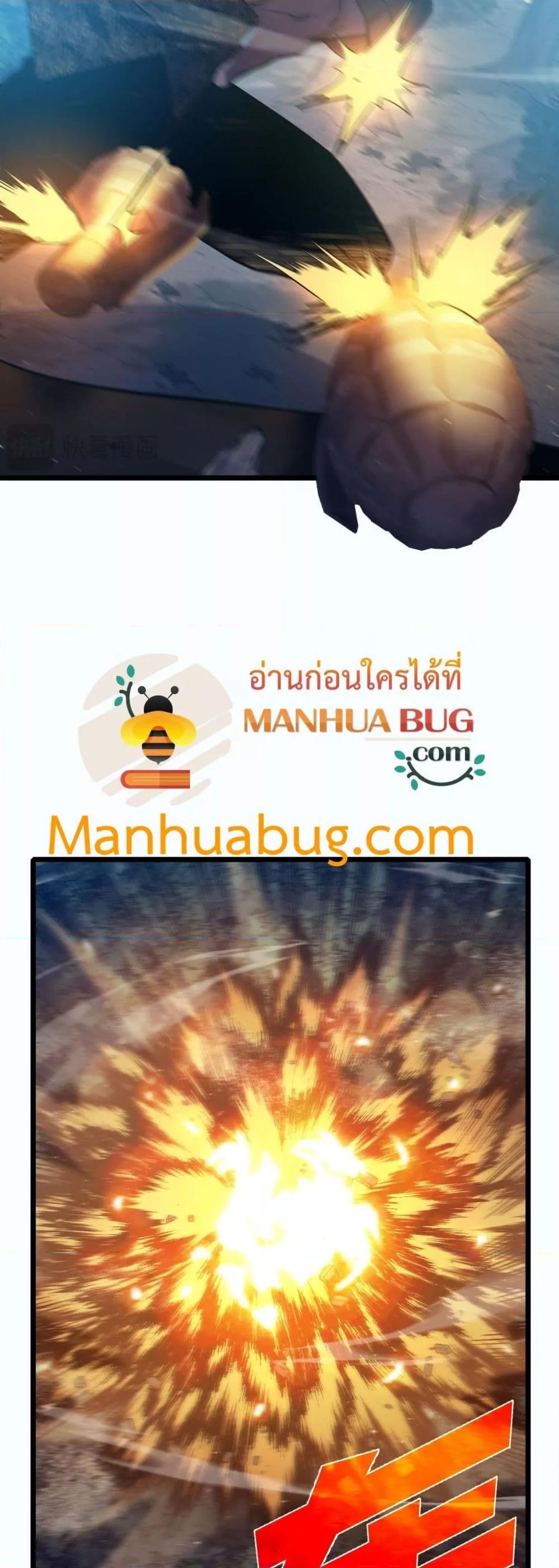 My Passive Skills Are Invincible จุติอีกครั้ง พร้อมสกิลติดตัวไร้เทียมทาน ตอนที่ 80 page 35