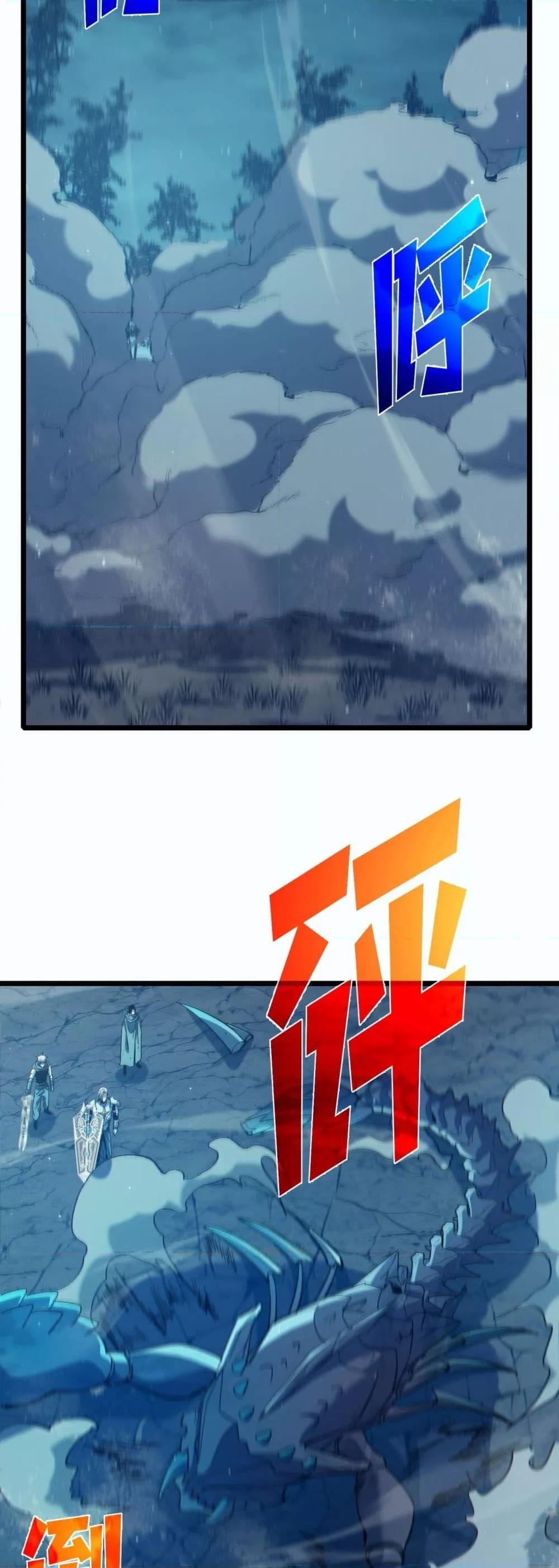 My Passive Skills Are Invincible จุติอีกครั้ง พร้อมสกิลติดตัวไร้เทียมทาน ตอนที่ 80 page 37