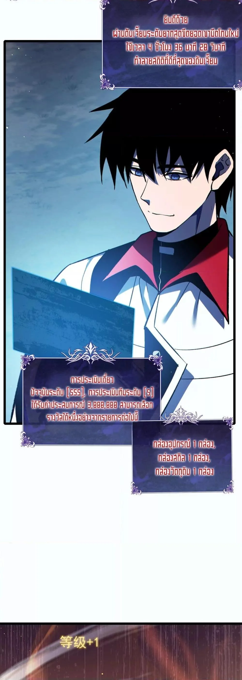 My Passive Skills Are Invincible จุติอีกครั้ง พร้อมสกิลติดตัวไร้เทียมทาน ตอนที่ 80 page 40