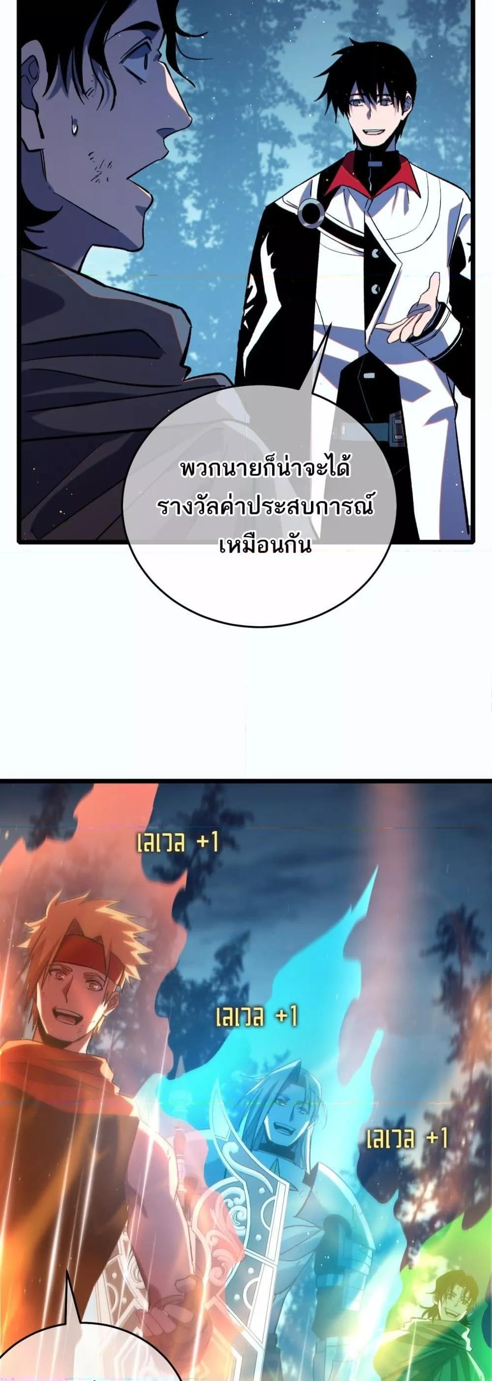 My Passive Skills Are Invincible จุติอีกครั้ง พร้อมสกิลติดตัวไร้เทียมทาน ตอนที่ 80 page 42