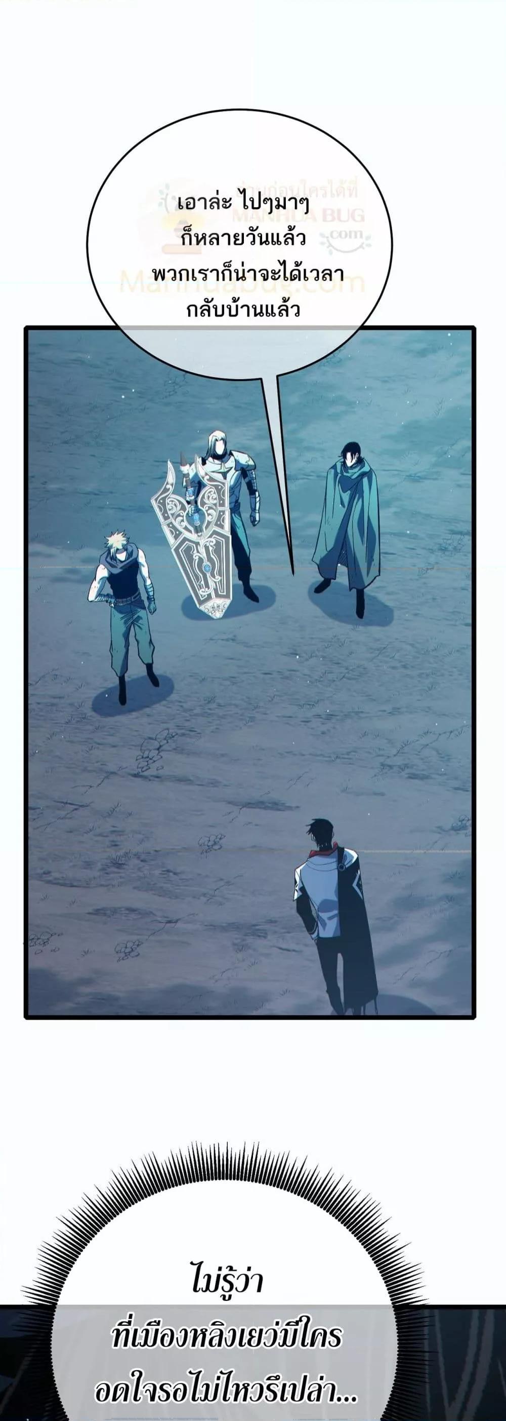 My Passive Skills Are Invincible จุติอีกครั้ง พร้อมสกิลติดตัวไร้เทียมทาน ตอนที่ 80 page 49