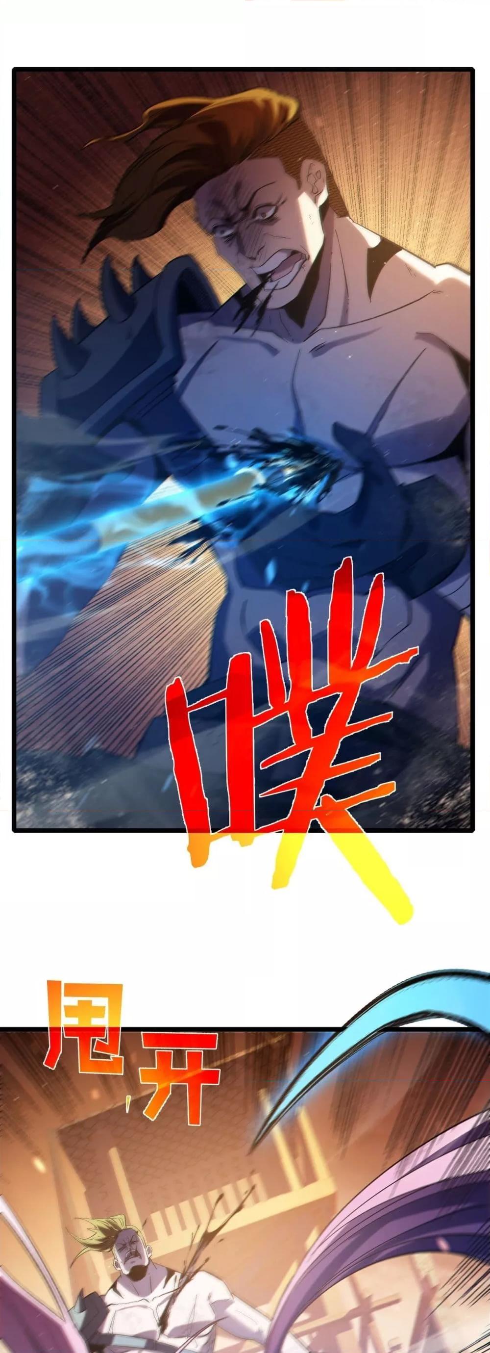 My Passive Skills Are Invincible จุติอีกครั้ง พร้อมสกิลติดตัวไร้เทียมทาน ตอนที่ 82 page 1