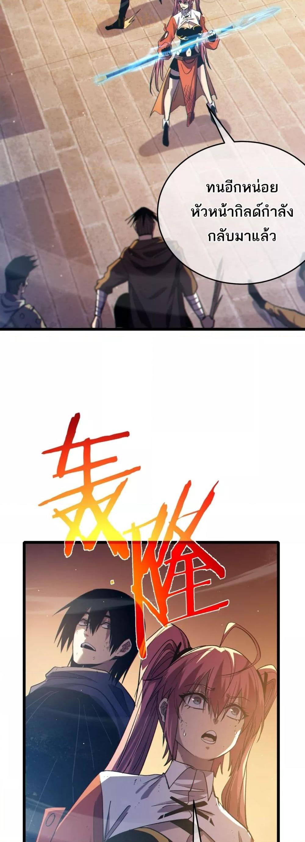 My Passive Skills Are Invincible จุติอีกครั้ง พร้อมสกิลติดตัวไร้เทียมทาน ตอนที่ 82 page 3