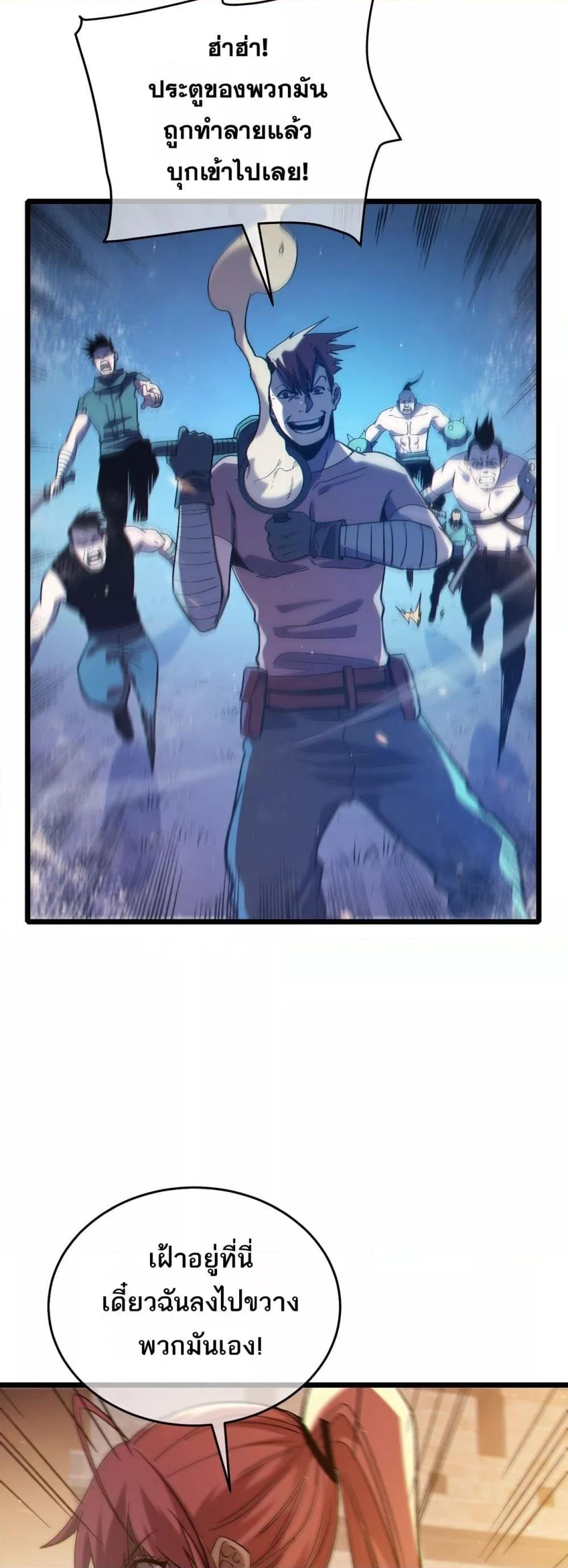 My Passive Skills Are Invincible จุติอีกครั้ง พร้อมสกิลติดตัวไร้เทียมทาน ตอนที่ 82 page 5